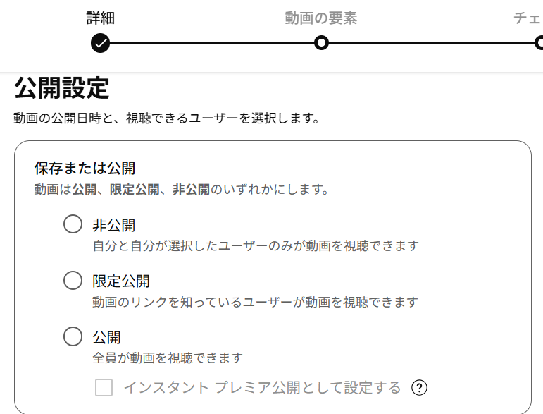 公開