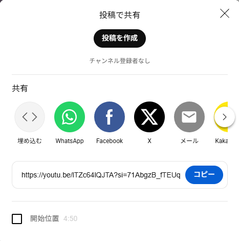 共有押した後