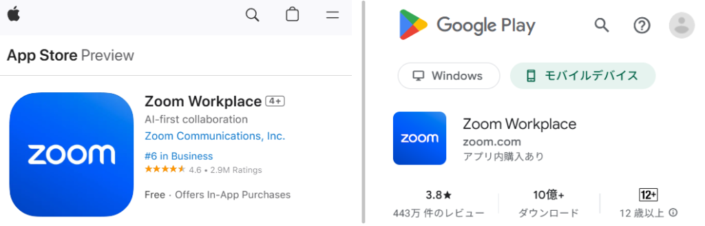公式Zoomアプリのダウンロード画面
