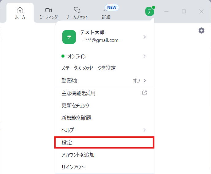 設定選択