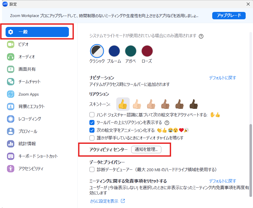 設定選択2